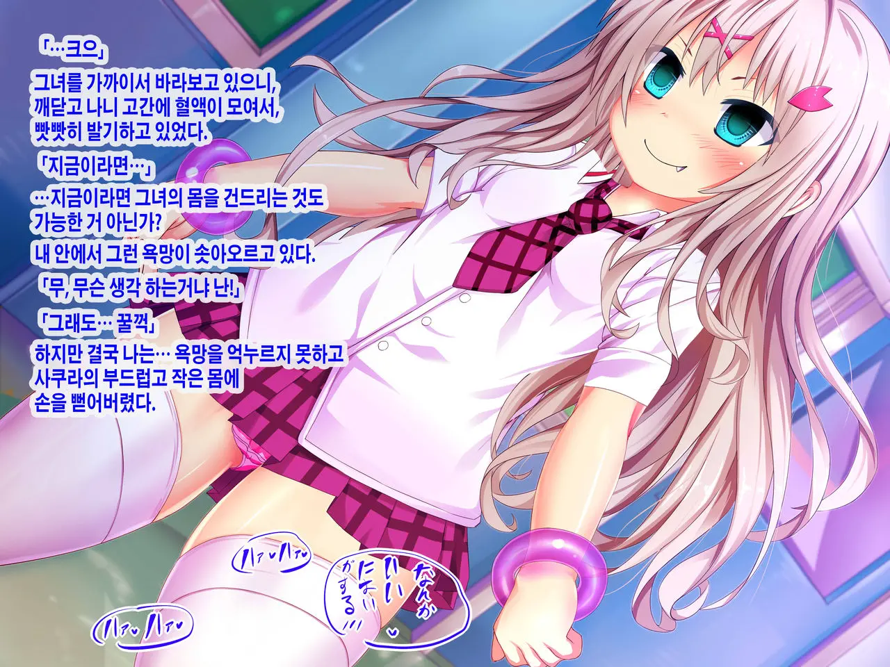 Boku Igai No Zenjinrui, Jikan Ga Teishi Shite Shimatta Hitoribocchi No Sekai ~SEX Igai Tanoshimi No Nai Sekai E Youkoso~